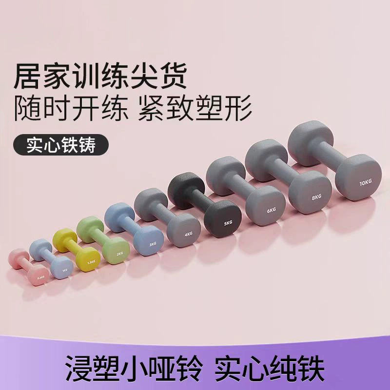 Home Gym Dumbbell Set - Set di manubri da donna da
